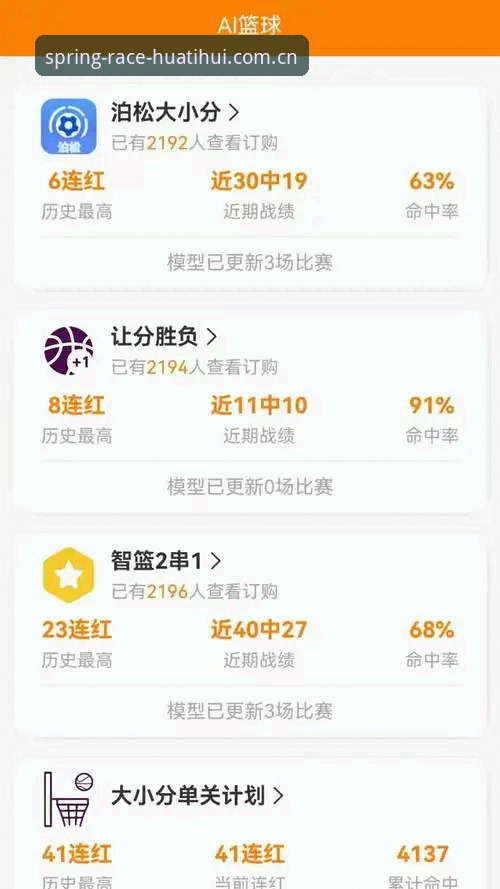 华体会体育APP使用指南：从AR94数据到账户管理的完整实操手册
