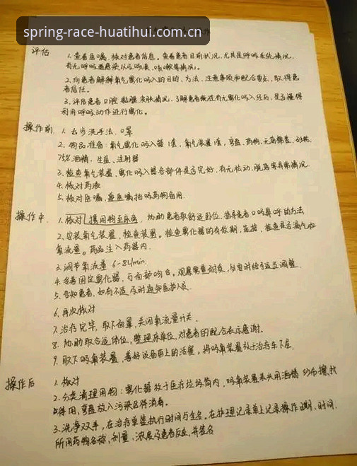 一个体育迷的键盘输入实战：华体会平台使用心得