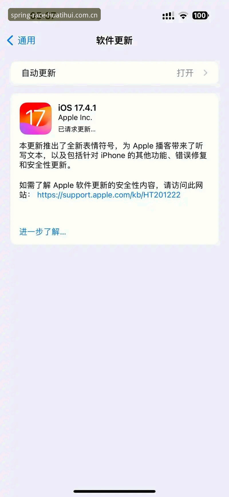 华体会春季更新安装失败 苹果端华体会春季更新安装失败的3个根源与4步自救方案